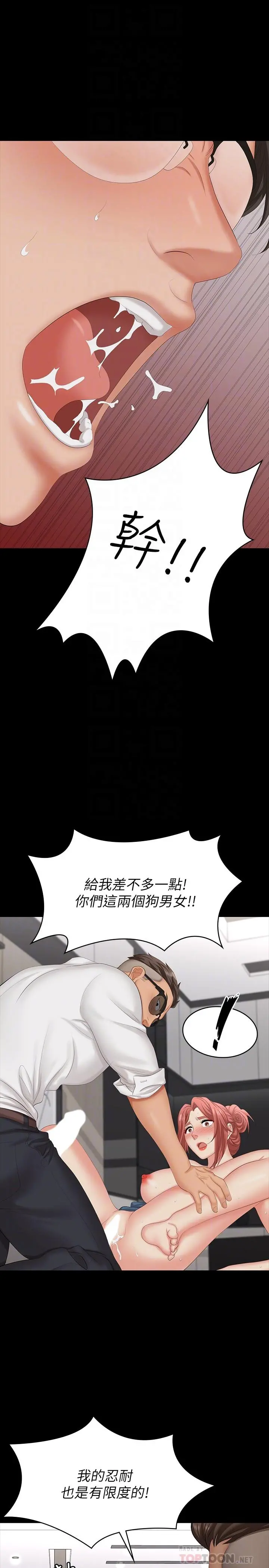 交换游戏 - 第64话-好东西要一起分享 - page 4