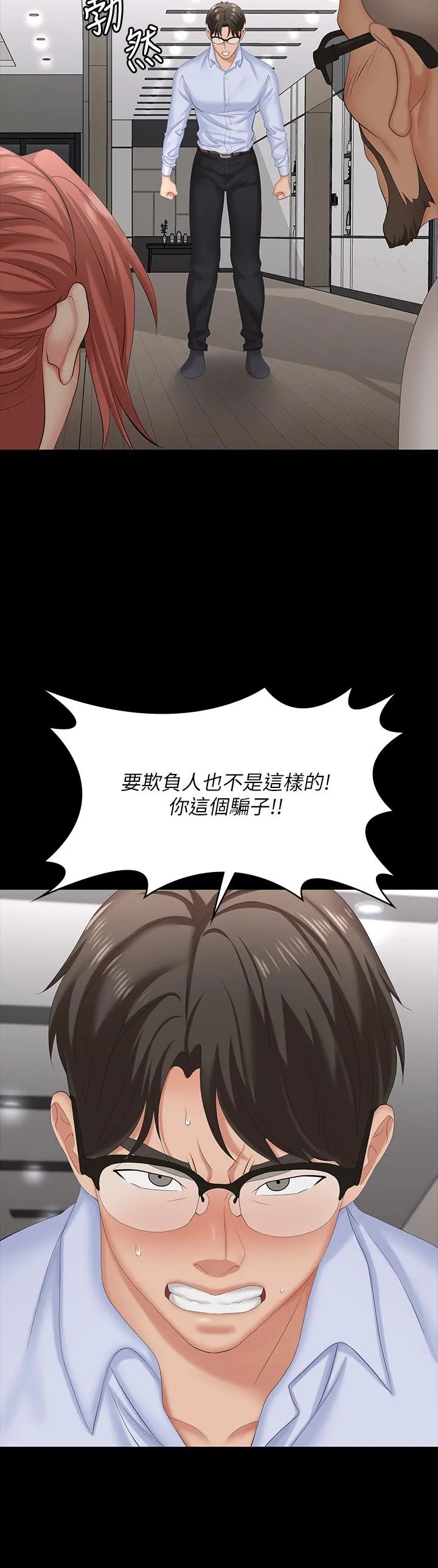 交换游戏 - 第64话-好东西要一起分享 - page 5