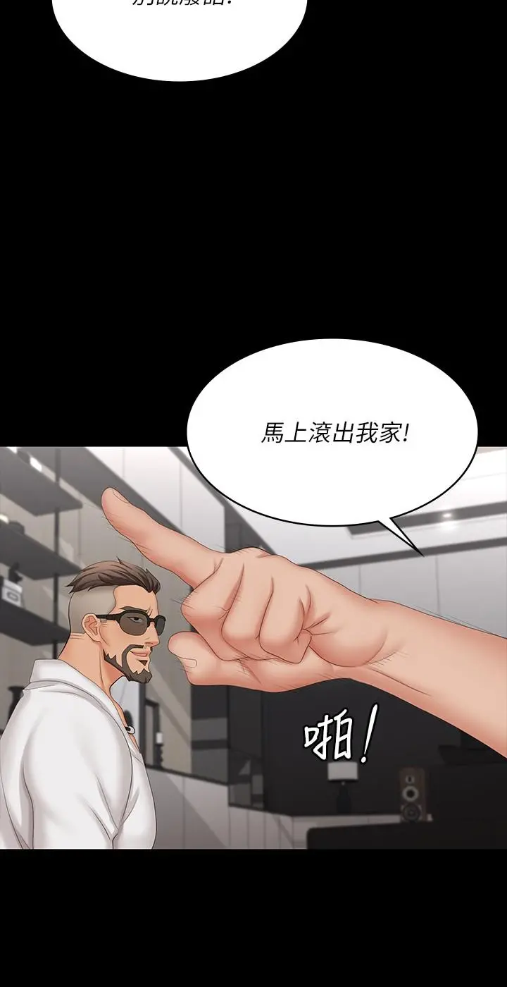 交换游戏 - 第64话-好东西要一起分享 - page 9