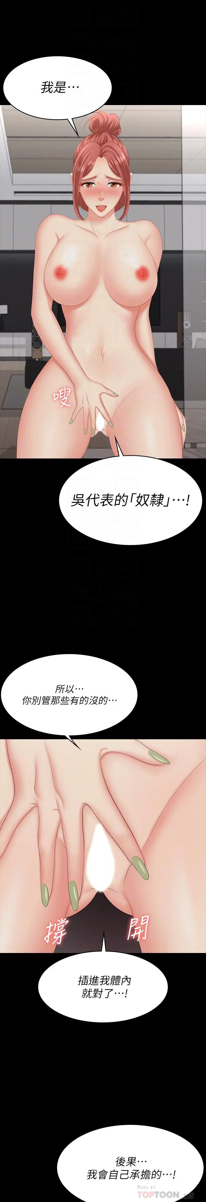 交换游戏 - 第64话-好东西要一起分享 - page 14