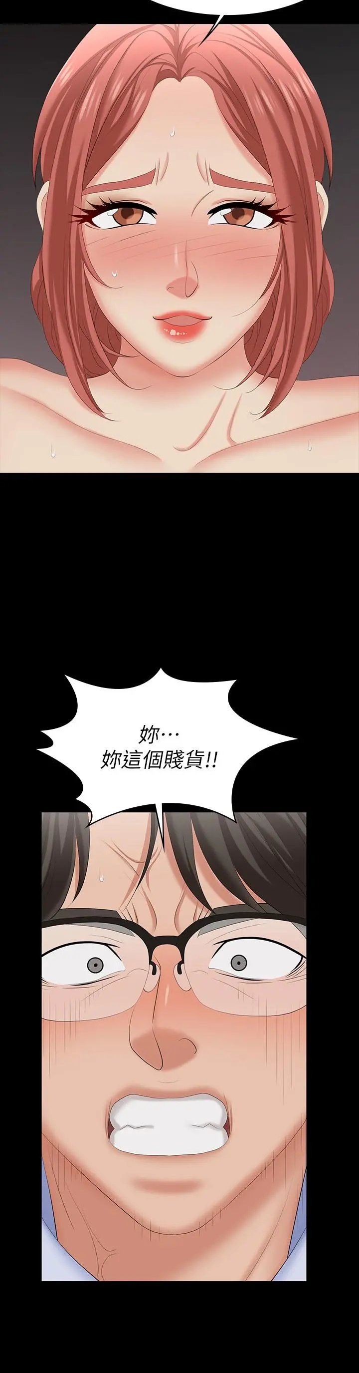 交换游戏 - 第64话-好东西要一起分享 - page 15