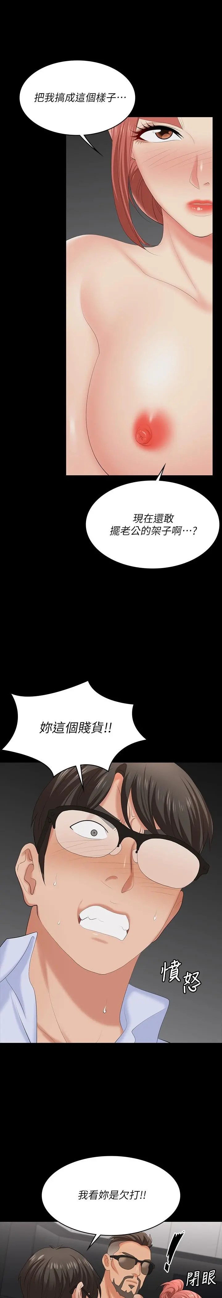 交换游戏 - 第64话-好东西要一起分享 - page 20