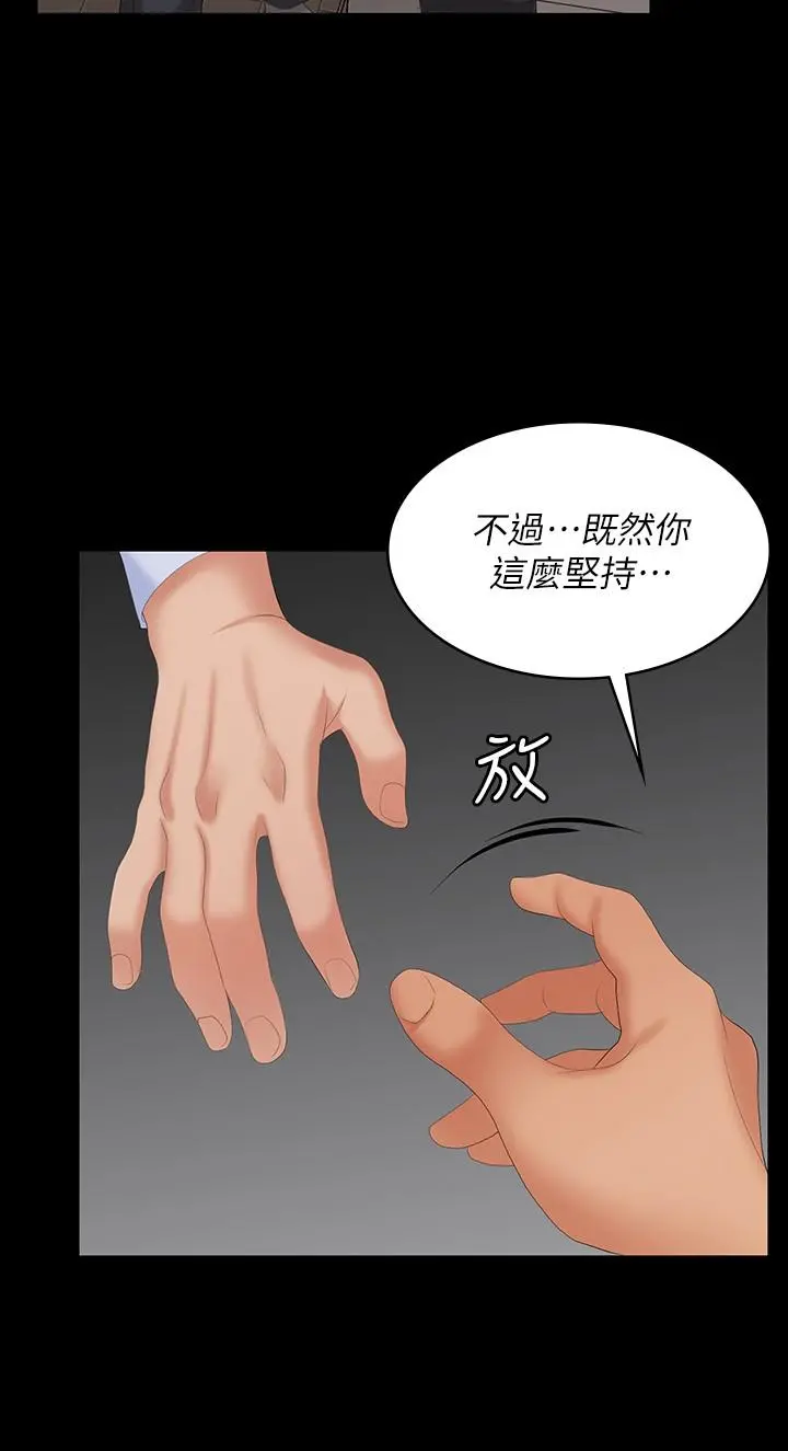 交换游戏 - 第64话-好东西要一起分享 - page 25