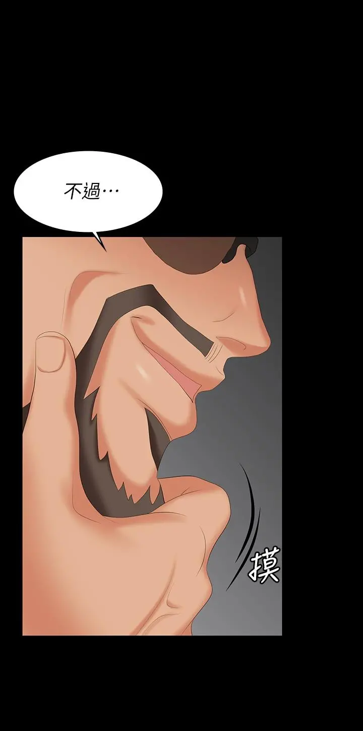交换游戏 - 第64话-好东西要一起分享 - page 27