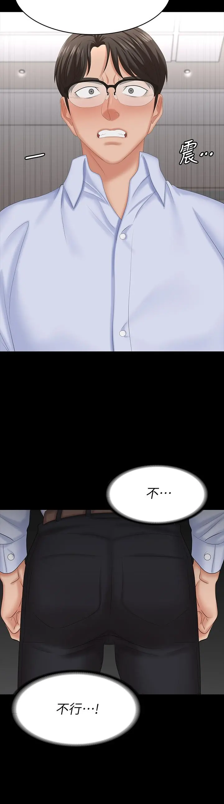 交换游戏 - 第64话-好东西要一起分享 - page 29
