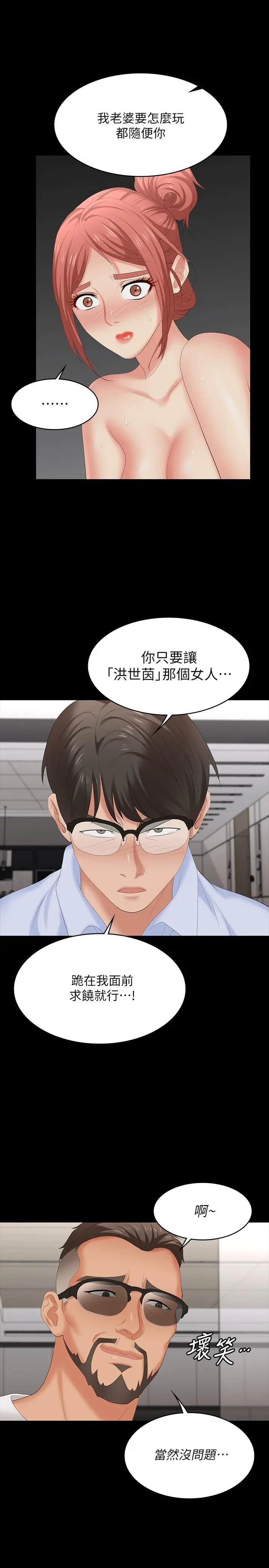交换游戏 - 第64话-好东西要一起分享 - page 34