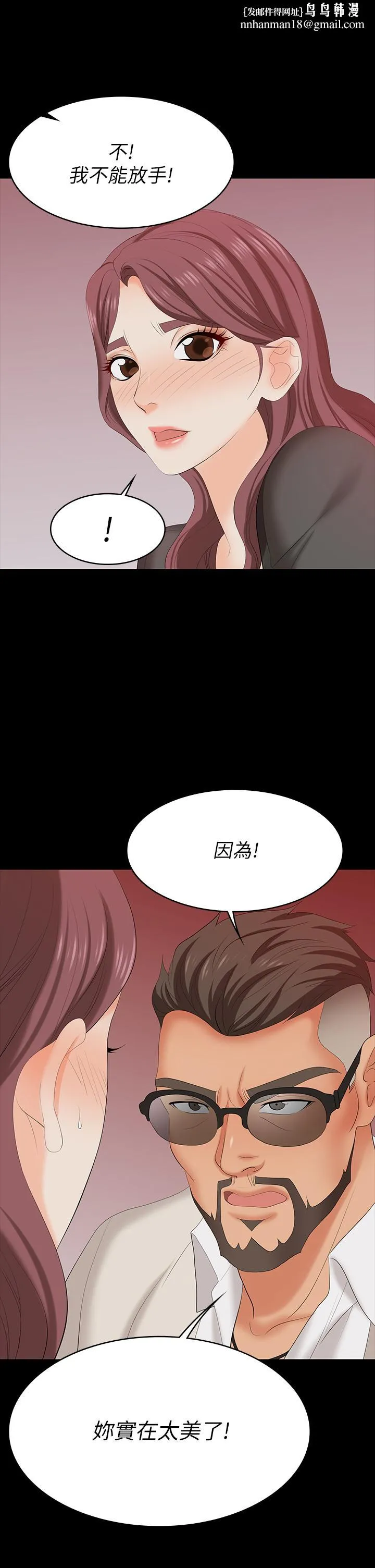 交换游戏 - 第71话-前所未有的爱抚 - page 1