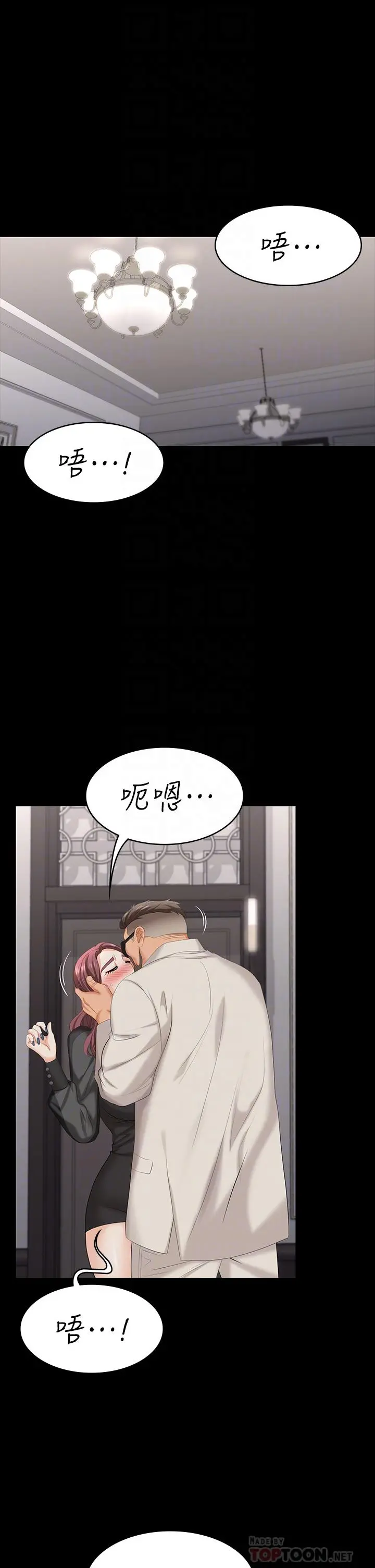 交换游戏 - 第71话-前所未有的爱抚 - page 4