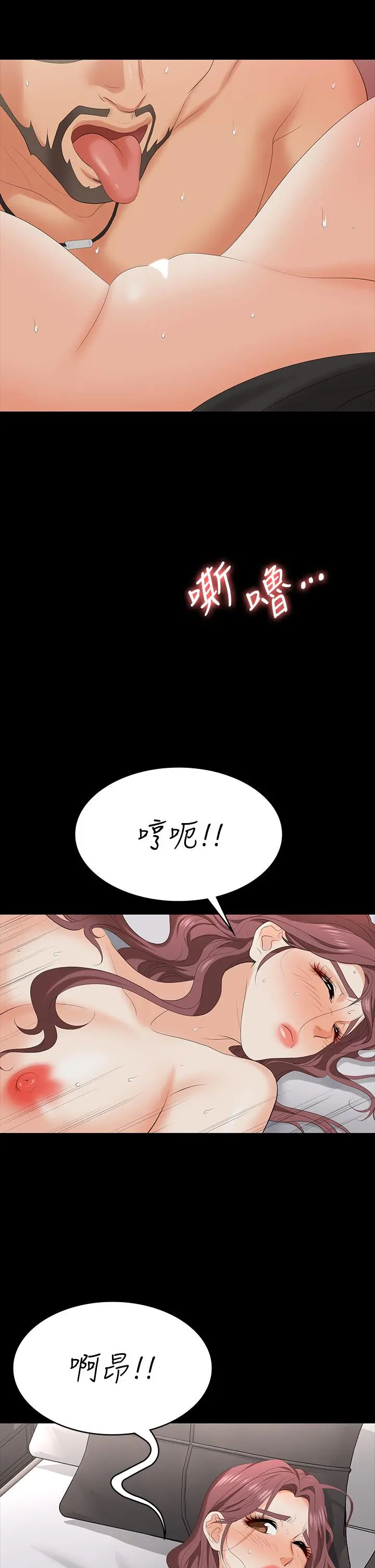 交换游戏 - 第71话-前所未有的爱抚 - page 31