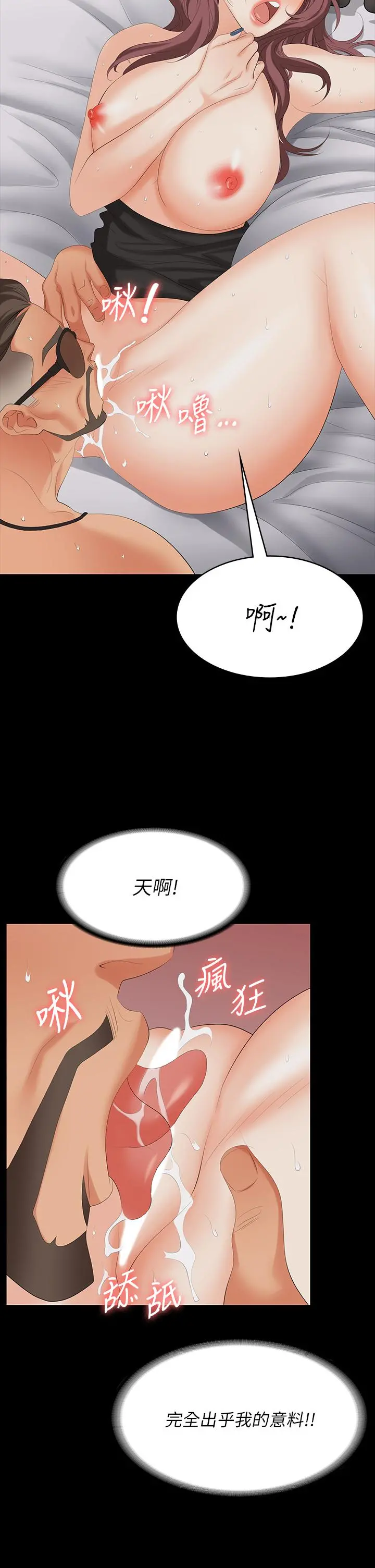 交换游戏 - 第71话-前所未有的爱抚 - page 32