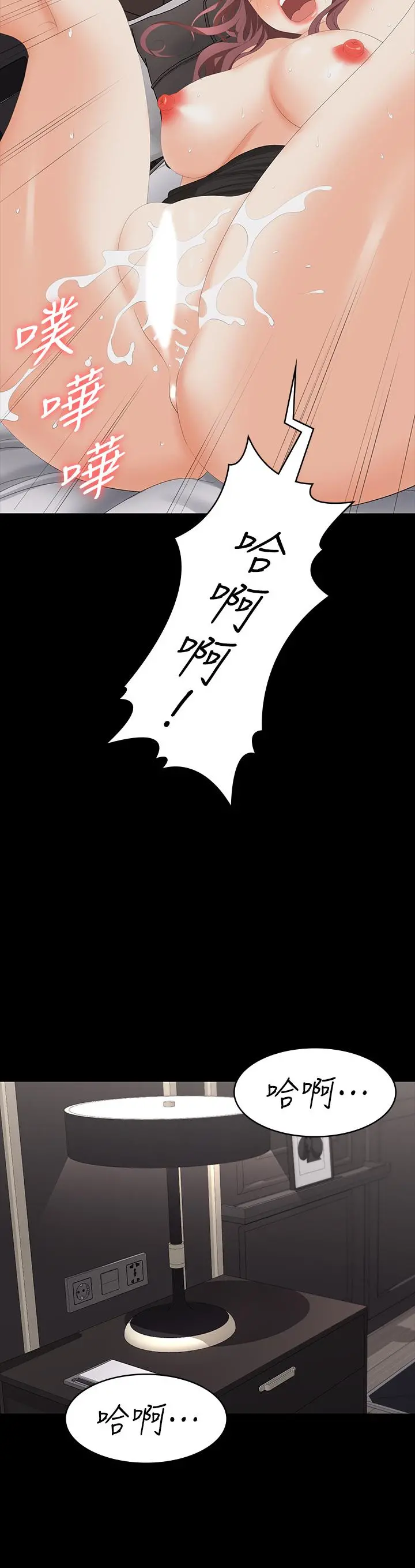 交换游戏 - 第71话-前所未有的爱抚 - page 37