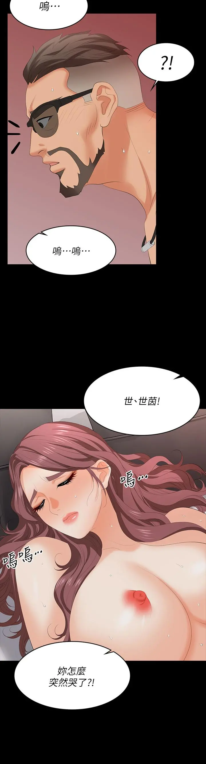 交换游戏 - 第71话-前所未有的爱抚 - page 39