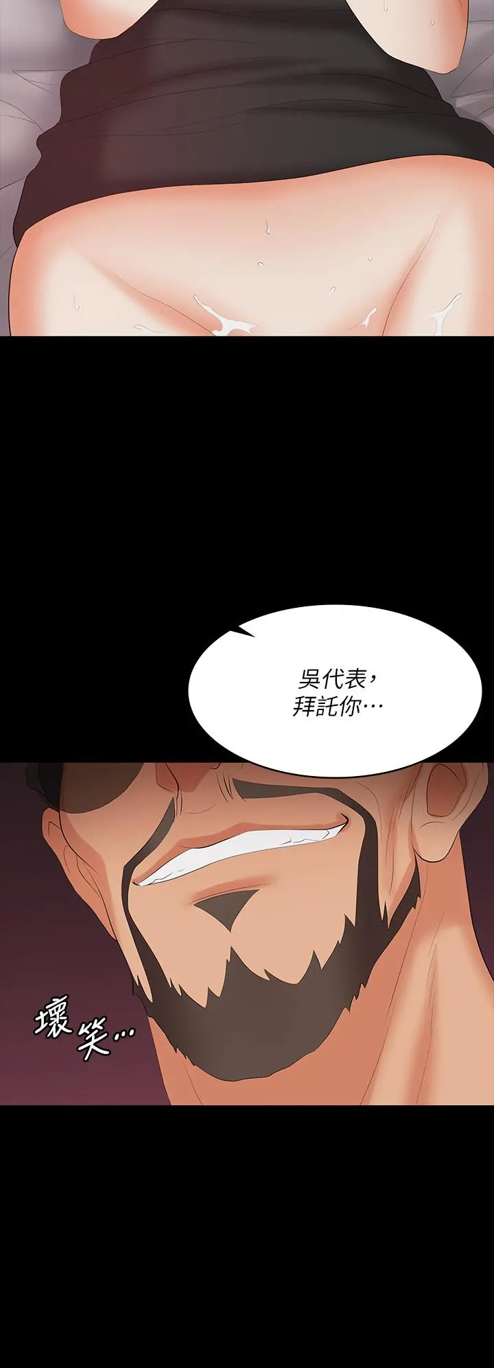 交换游戏 - 第71话-前所未有的爱抚 - page 41