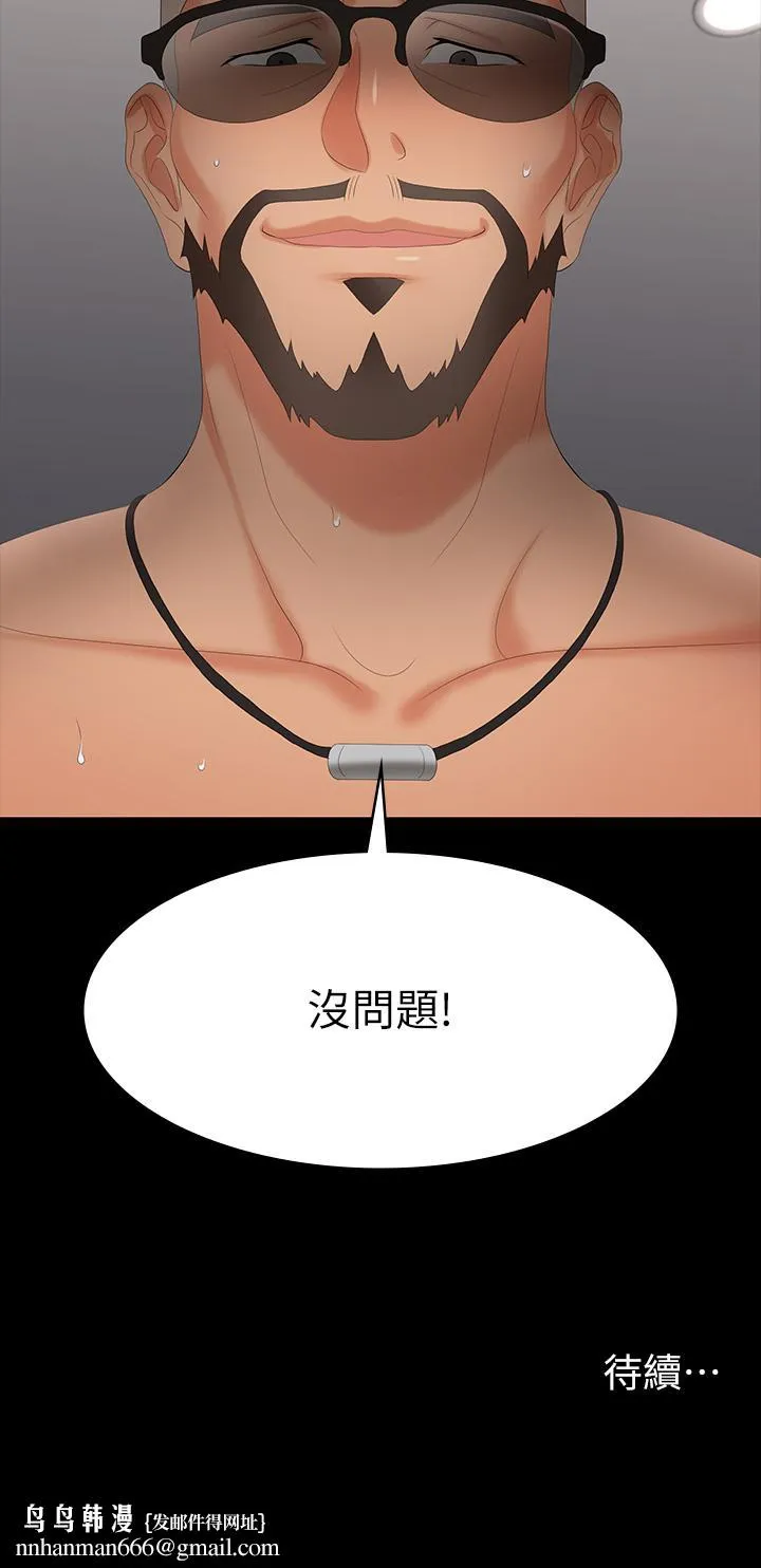 交换游戏 - 第71话-前所未有的爱抚 - page 43