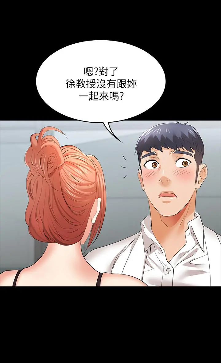 交换游戏 - 第12话-瞒着老婆享受车震 - page 9