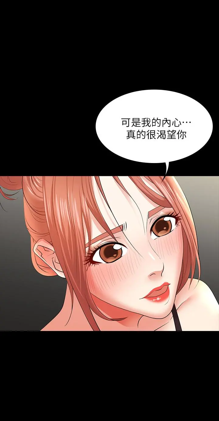 交换游戏 - 第12话-瞒着老婆享受车震 - page 17