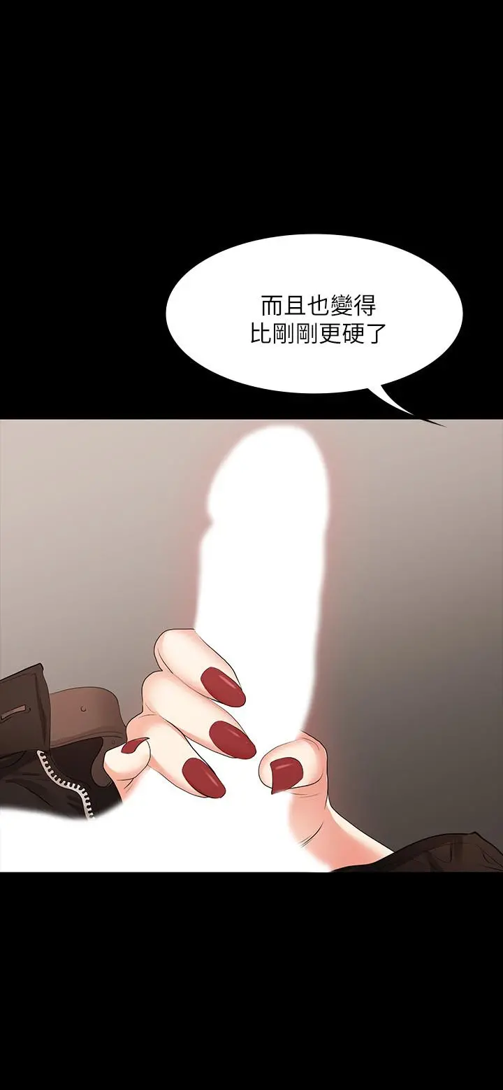 交换游戏 - 第12话-瞒着老婆享受车震 - page 27
