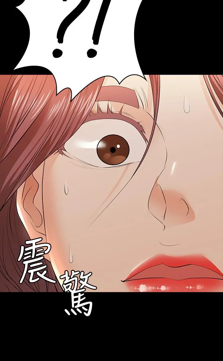 交换游戏 - 第12话-瞒着老婆享受车震 - page 31