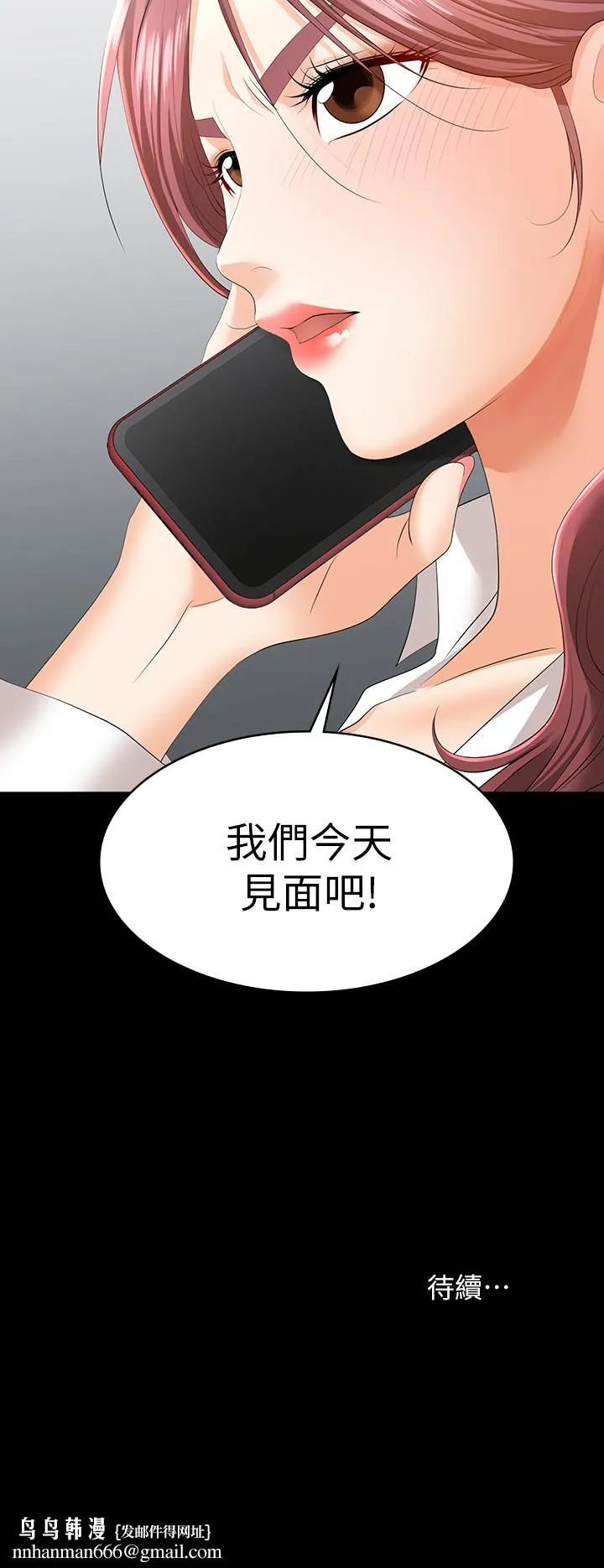交换游戏 - 第12话-瞒着老婆享受车震 - page 37