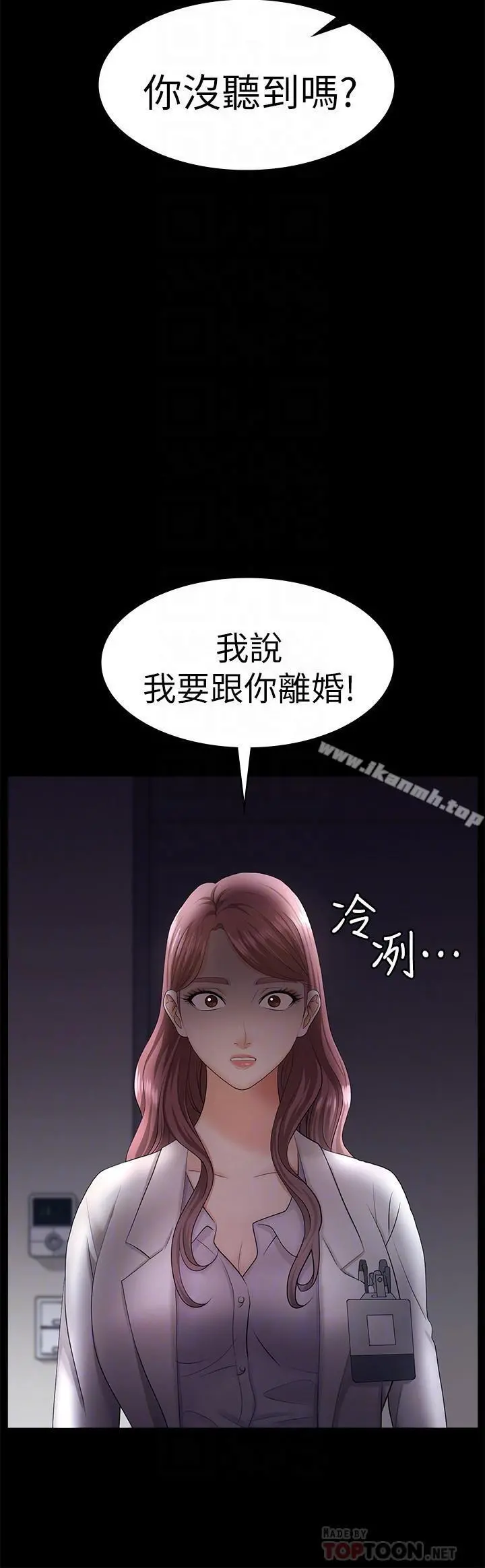交换游戏 - 第7话-克制不住慾望的后果 - page 8