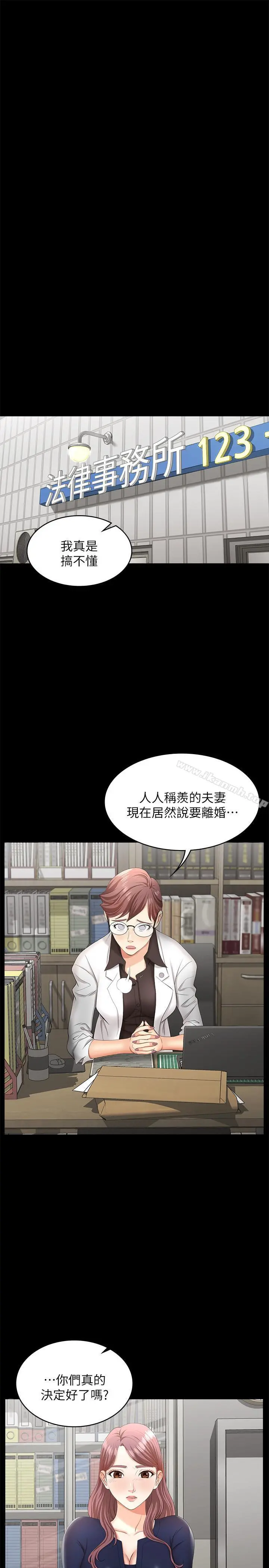 交换游戏 - 第7话-克制不住慾望的后果 - page 11
