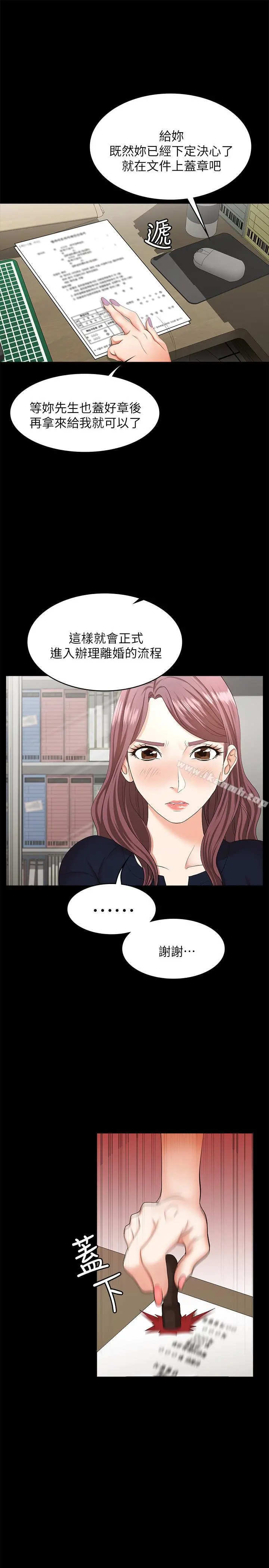 交换游戏 - 第7话-克制不住慾望的后果 - page 13