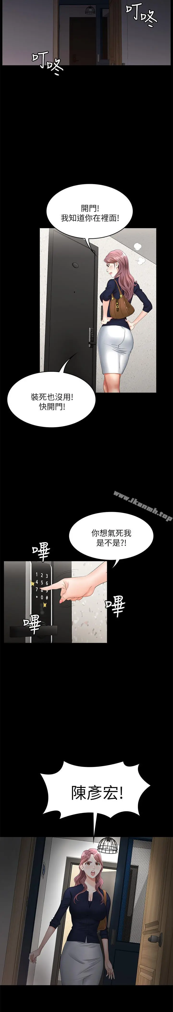 交换游戏 - 第7话-克制不住慾望的后果 - page 17