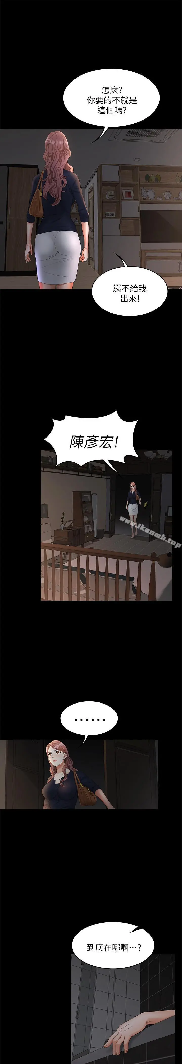 交换游戏 - 第7话-克制不住慾望的后果 - page 19