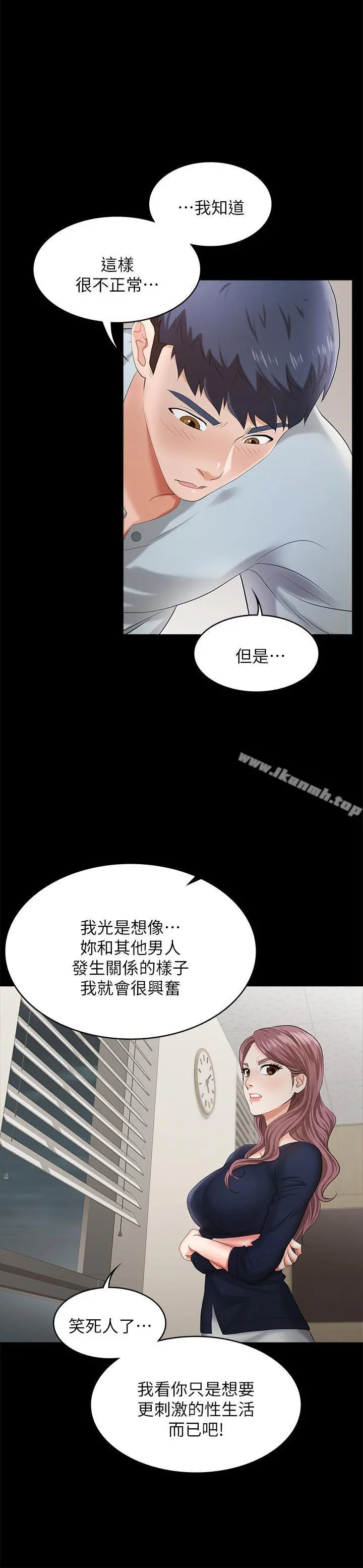 交换游戏 - 第7话-克制不住慾望的后果 - page 26