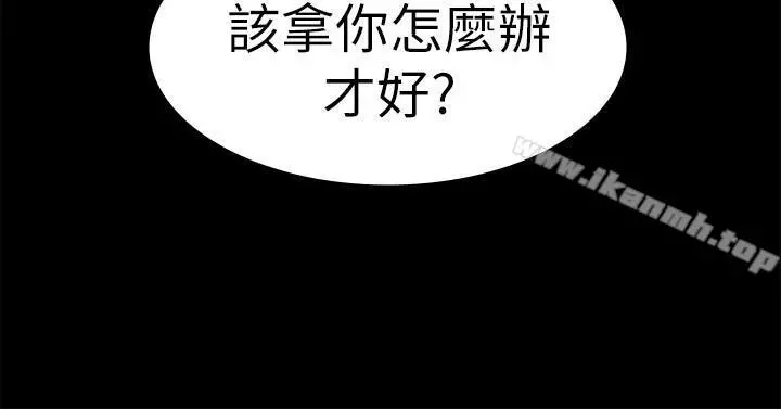 交换游戏 - 第7话-克制不住慾望的后果 - page 30
