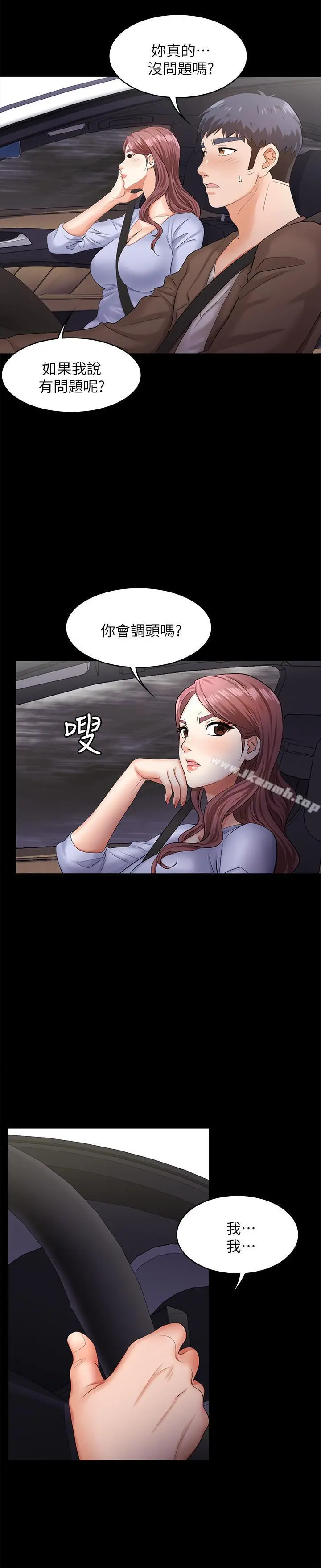 交换游戏 - 第7话-克制不住慾望的后果 - page 32