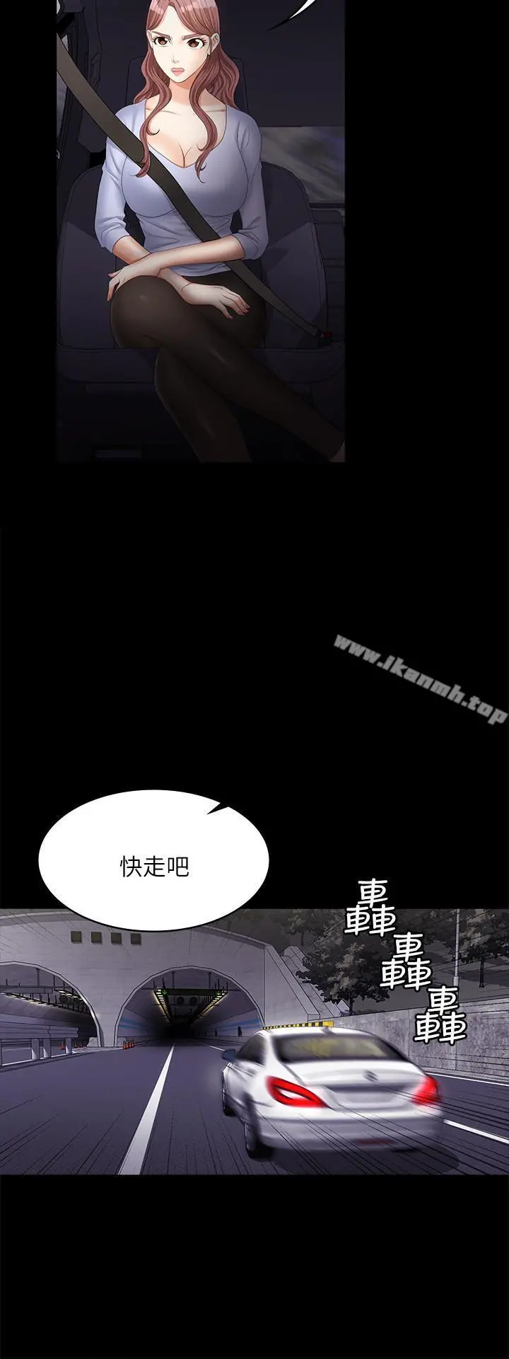 交换游戏 - 第7话-克制不住慾望的后果 - page 34