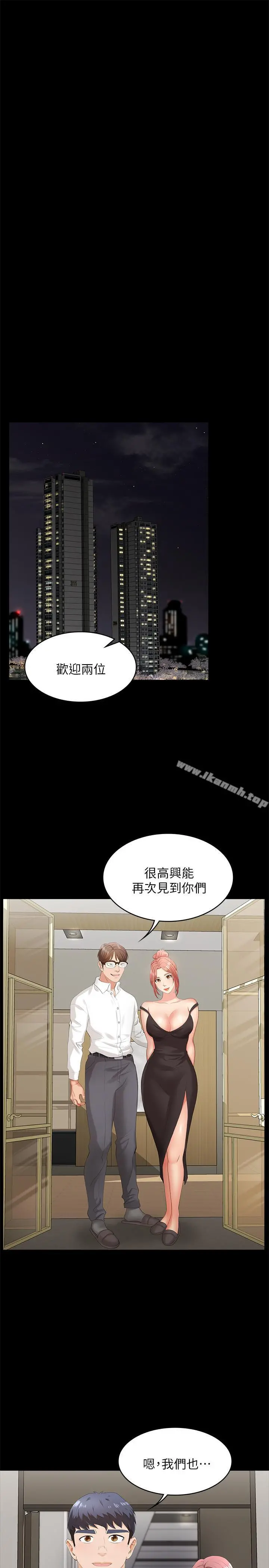 交换游戏 - 第7话-克制不住慾望的后果 - page 35