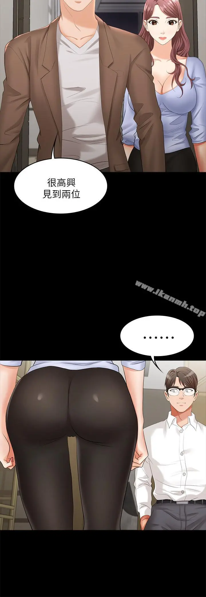交换游戏 - 第7话-克制不住慾望的后果 - page 36