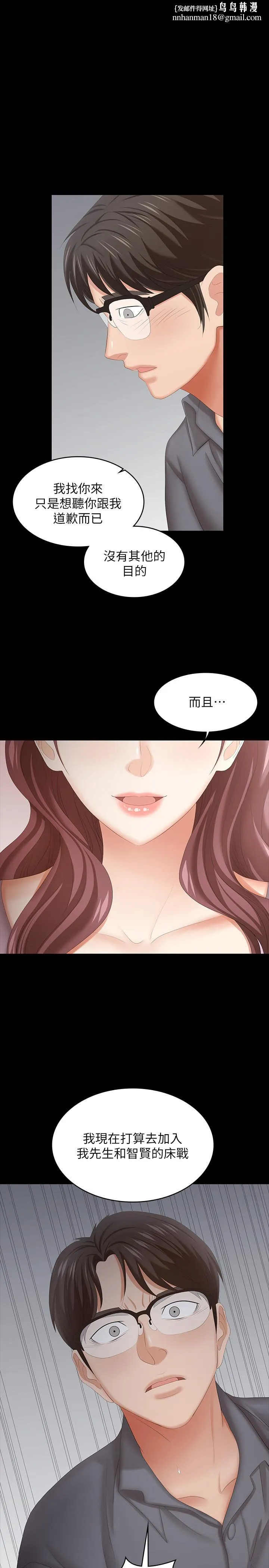 交换游戏 - 第43话-尽情享受的两个女人 - page 1