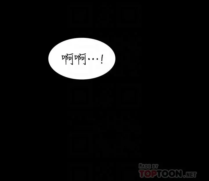 交换游戏 - 第43话-尽情享受的两个女人 - page 8