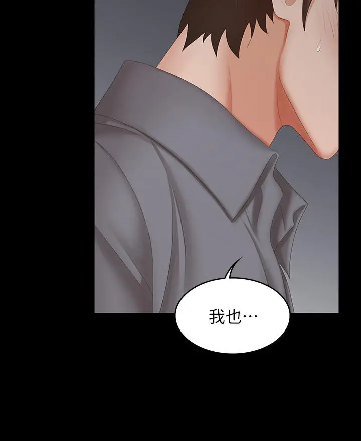 交换游戏 - 第43话-尽情享受的两个女人 - page 27