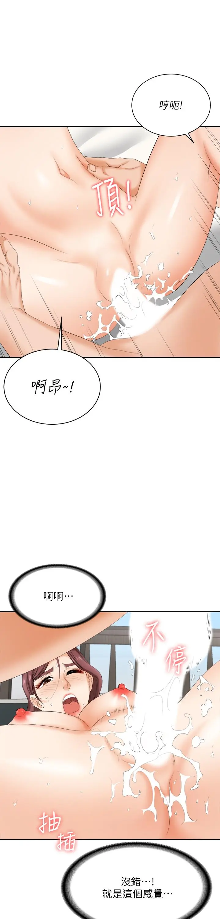 交换游戏 - 第86话_最终话-新王登基 - page 9