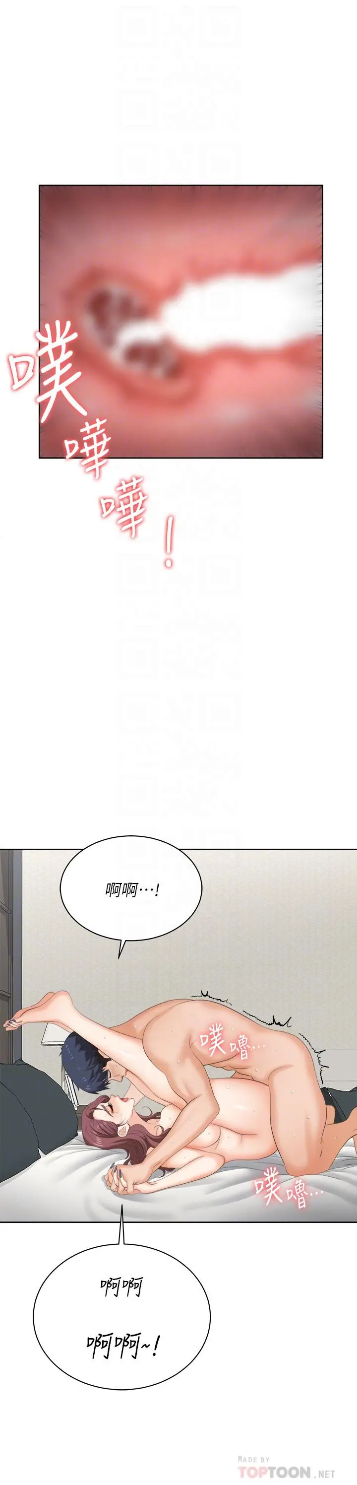 交换游戏 - 第86话_最终话-新王登基 - page 14