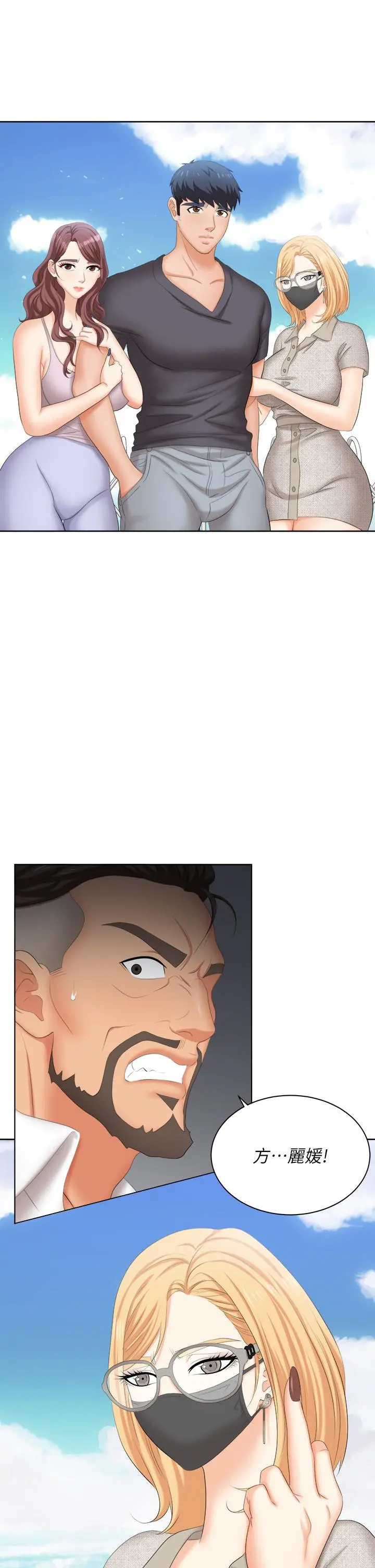 交换游戏 - 第86话_最终话-新王登基 - page 39
