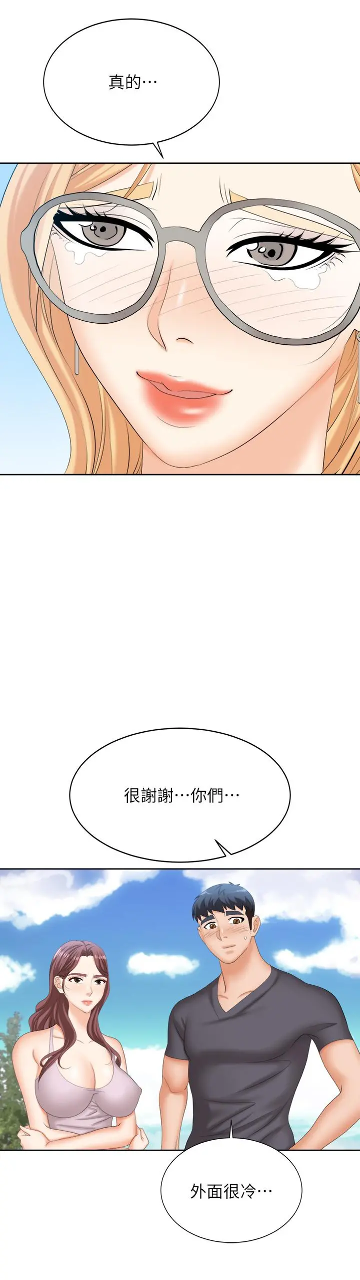 交换游戏 - 第86话_最终话-新王登基 - page 48
