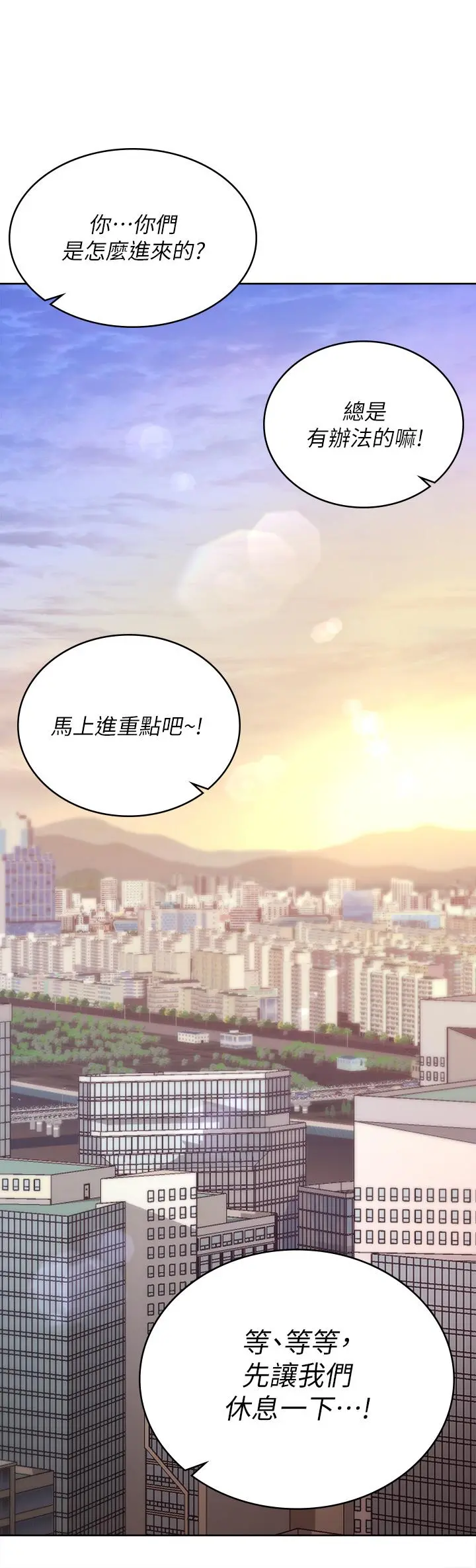 交换游戏 - 第86话_最终话-新王登基 - page 61