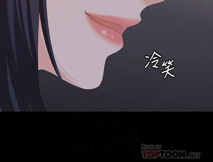 交换游戏 - 第58话-恩静让人难以抗拒的诱惑 - page 12