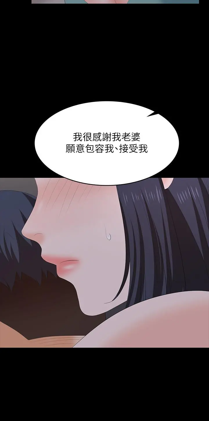 交换游戏 - 第58话-恩静让人难以抗拒的诱惑 - page 22