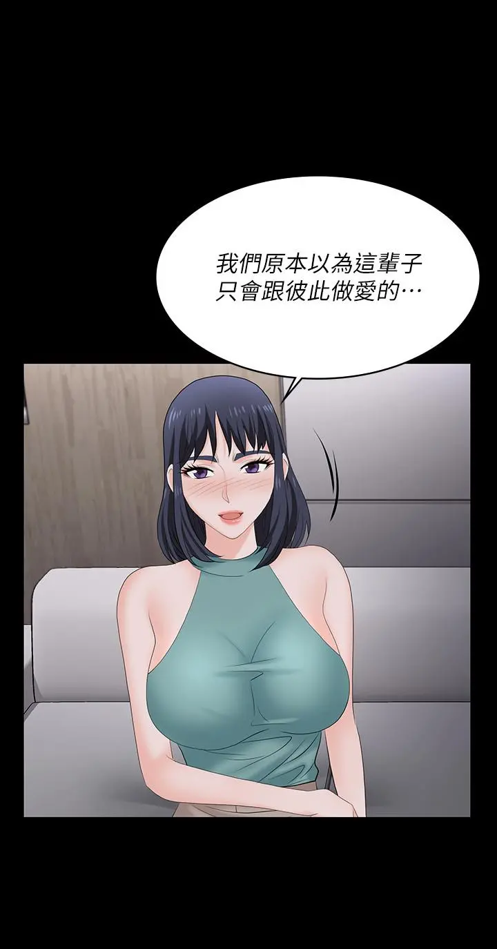 交换游戏 - 第58话-恩静让人难以抗拒的诱惑 - page 30
