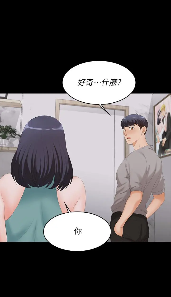 交换游戏 - 第58话-恩静让人难以抗拒的诱惑 - page 32