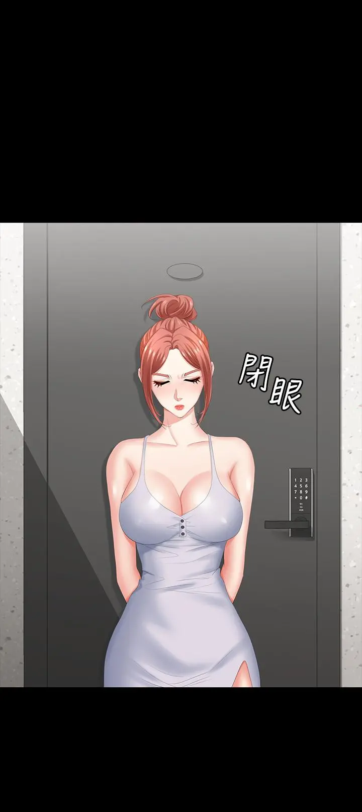 交换游戏 - 第27话-交换游戏的目的达成 - page 25