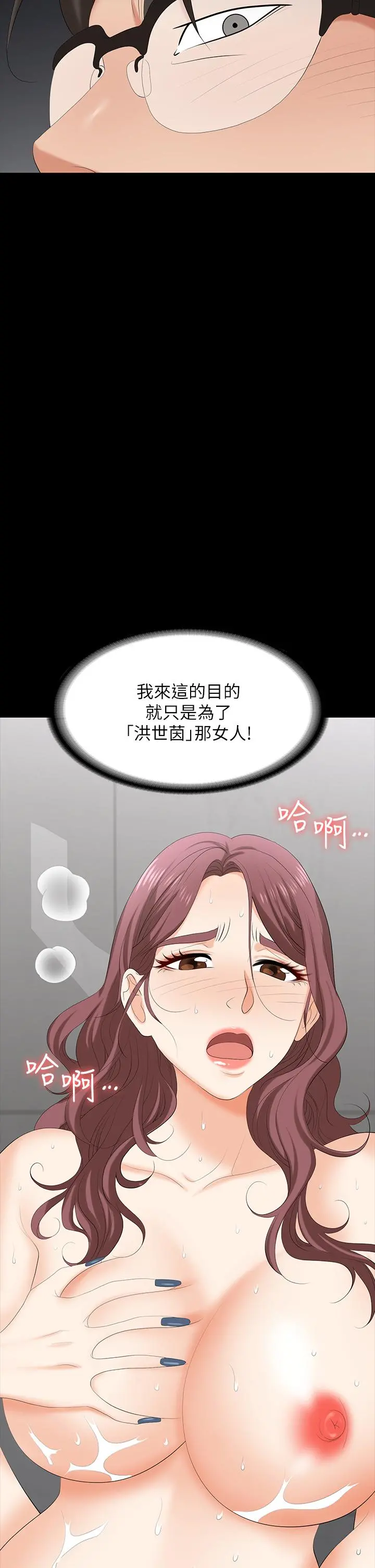 交换游戏 - 第79话-我也想被你宠幸 - page 28
