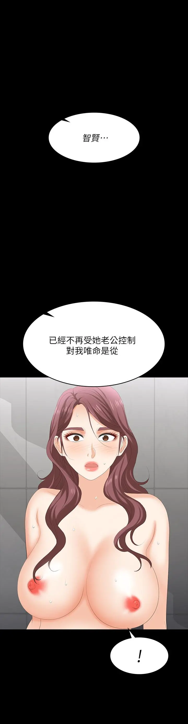 交换游戏 - 第79话-我也想被你宠幸 - page 35