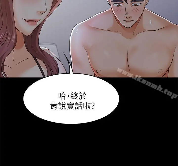 交换游戏 - 第10话-因妻子加入游戏而兴奋 - page 11